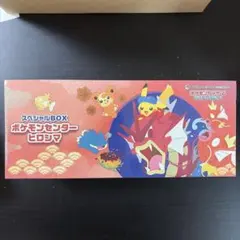 スペシャルBOX ポケモンセンターヒロシマ シュリンク付き