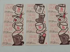 コメダ珈琲チケット　福岡八田店限定