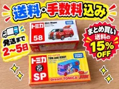 トミカ グリコワゴン トムとジェリー ラッピングバス 2種