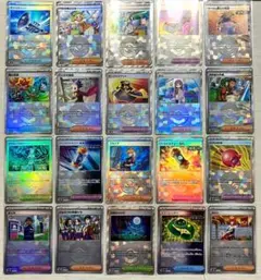 重複なし トレーナーズのみ モンスターボールミラー 20枚セット まとめ売り