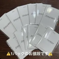 Snow Man フォトカードパックC 向井康二
