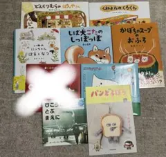 絵本まとめ売り　6冊セット おまけ2冊つき