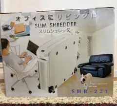 新品未使用　スリムシュレッダー SHR-221 シュレッダー　オフィスのサムネイル