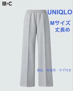 【新品・未使用】ユニクロ　スウェットストレートパンツ 丈長め　グレー　Mサイズ