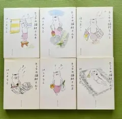 きょうの猫村さん 1〜5巻セット + カーサの猫村さん 1 / ほしよりこのサムネイル