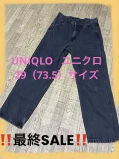‼️最終SALE‼️ UNIQLO ユニクロ　L ダークグレー デニム　ジーパン