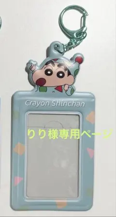 クレヨンしんちゃん カードホルダー 2点セットのサムネイル