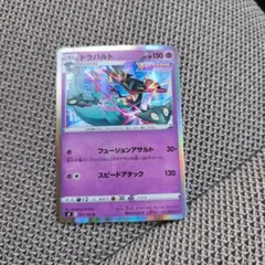ドラパルト R S8 フュージョンアーツ 051/100