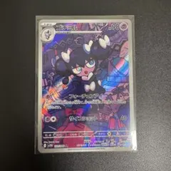 2026年最新】ゴチミルarの人気アイテム - メルカリ