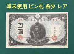 2026年最新】聖徳太子 3次の人気アイテム - メルカリ