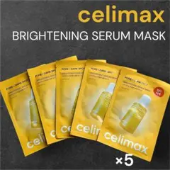 【新品 】celimax セリマックス ブライトニングマスク 5枚