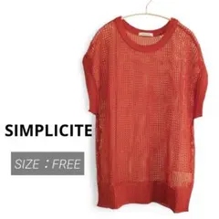 美品✴︎シンプリシテェ メッシュ半袖ニット オレンジ FREE 春夏