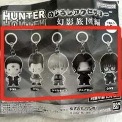 HUNTER×HUNTER めじるしアクセサリー 幻影旅団編 全5種