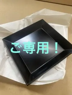 真塗 四方盆 塗師　勇助造 共箱付 真塗 四方盆 塗師 勇助造 共箱付 - メルカリ