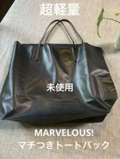 MARVELOUS トートバック 超軽量 大人のサブバック 未使用品 - メルカリ