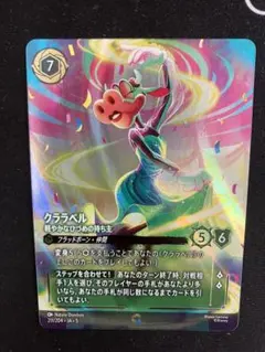 2026年最新】エンチャンテッド ロルカナ ベルの人気アイテム - メルカリ