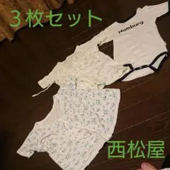 【３枚まとめ売り】西松屋半袖短肌着ロンパース50607080男の子女の子カエル