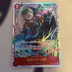 ロロノア・ゾロ EB04-007 SR エッグヘッドクライシス