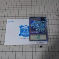 【未開封】　青眼の白龍 25周年記念 シク　25th