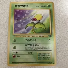 マダツボミ ○ 第2弾拡張パック ポケモンジャングル 旧裏 - メルカリ