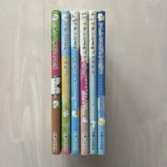 ワタシとまめゴマ日記 全巻セット - メルカリ