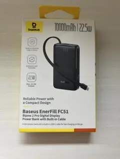 Baseus EnerFill FC51 10000mAh モバイルバッテリー