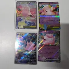 メガピクシーex SAR　セット値下げ