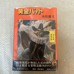 初版 ジャガーバックス 地獄大図鑑 カラー版 トンデモ児童書 怪奇系