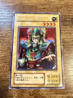 遊戯王 エルフの剣士 初期 特大枠ズレ エラーカード - メルカリ