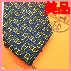 【極美品】エルメスHERMESシェーヌダンクル総柄 ネクタイ フランス製 鑑定済