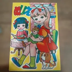 昭和レトロ　大量まとめ売り　ぬりえ　ぬり絵　アニメ　大特価　値下なし 2026年最新】ぬりえ 昭和レトロの人気アイテム - メルカリ