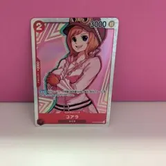 ワンピース　コアラ