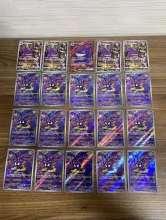 ゲンガーex SR ゲンガー　CHR ゴース　AR 計20枚セット