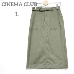 シネマクラブ　ベイカースカート　L カーキ　タイトスカート カジュアル　ベルト
