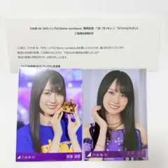 2025年最新】賀喜遥香生写真の人気アイテム - メルカリ