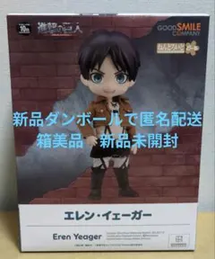 ねんどろいどどーる 進撃の巨人 エレン イェーガー　新品未開封