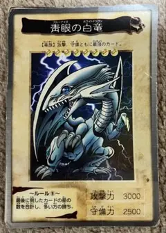 2026年最新】青眼の白龍 海外版の人気アイテム - メルカリ