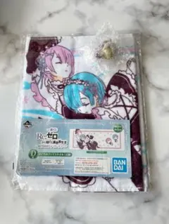 一番くじ　リゼロ　レム　ラム　まどろみフェイスタオル、ちょこのっこエミリア