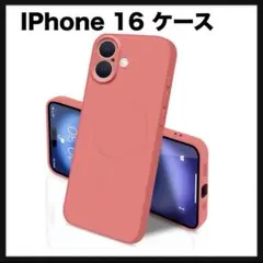 開封のみ★ IPhone 16 MagSafe ケース　マグネット搭載 シリコン