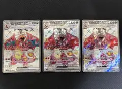 リザードンex sr.ssr 3枚セット