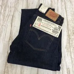 nm-1513) Levi
