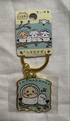 2026年最新】ちいかわ観光うさぎの人気アイテム - メルカリ