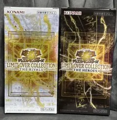 遊戯王 LIMIT OVER COLLECTION 2BOX シュリンクなし