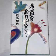 宮沢和史 with 久石譲 .旅立ちの時 8cm8センチ短冊シングルCD - メルカリ