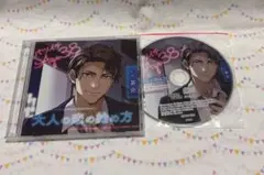 バツイチ Age38 大人の恋の始め方 茶介 ステラワース特典