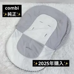 2026年最新】コンビ）着せ替えリバーシブルクッション (セサミグレー