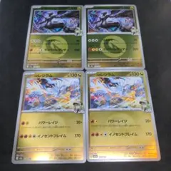 2026年最新】Nのゼクロムの人気アイテム - メルカリ