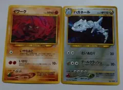 ス*ン様 ポケモンカード　旧裏　イワーク　ハガネール