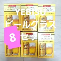 2025年最新】非売品 エビスビールの人気アイテム - メルカリ