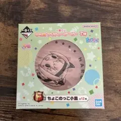 ウマ娘 プリティーダービー ちょこのっこ小皿